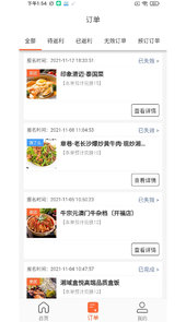 歪麦霸王餐app