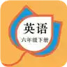 六年级英语下册人教版电子书带汉语 2.2