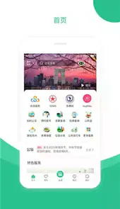 苏周到官方