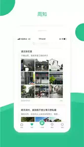 苏周到官方