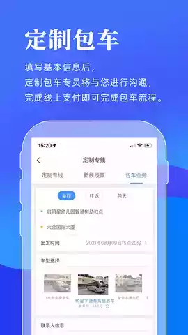 洛阳行app官网