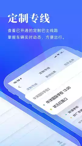 洛阳行app官网