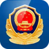 公安政务服务平台 4.25