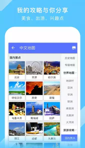 中国地图电子高清版
