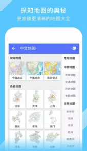 中国地图电子高清版