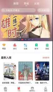 奶气小说