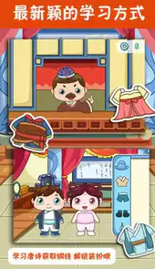 儿童教育乐奇学唐诗