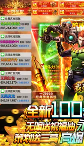 戒灵传说（100变态掉落）