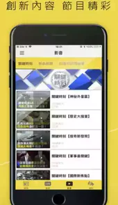 台湾东森新闻