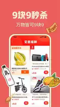 拼多多app官方