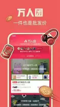 拼多多app官方