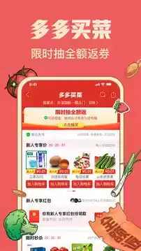 拼多多app官方