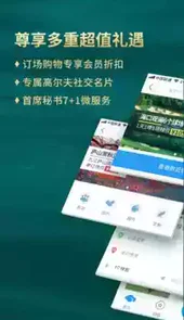 云高高尔夫app