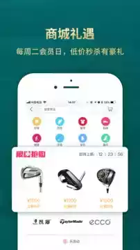 云高高尔夫app