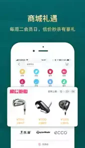 云高高尔夫app