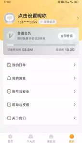 沃云盘app