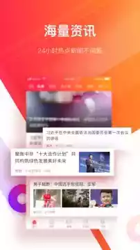 长城24小时客户端直播