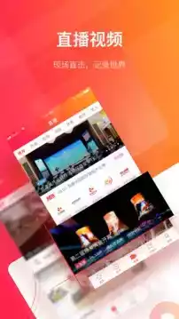 长城24小时客户端直播