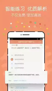 基金从业资格试题库