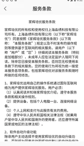 家辉培优网校app