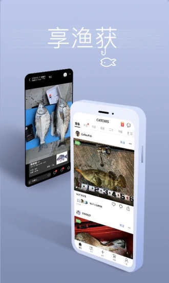 渔获app