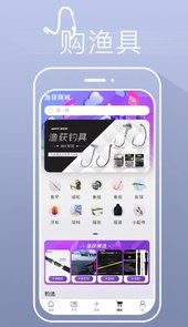 渔获app