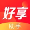 好享助手 v1.3