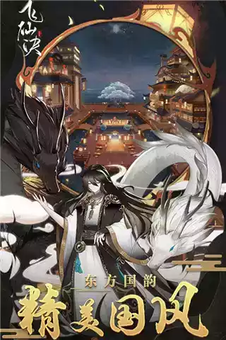 飞仙诀文字修仙