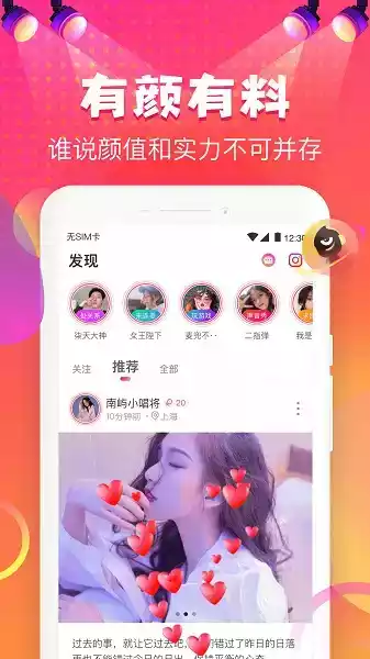 嗨呀星球app