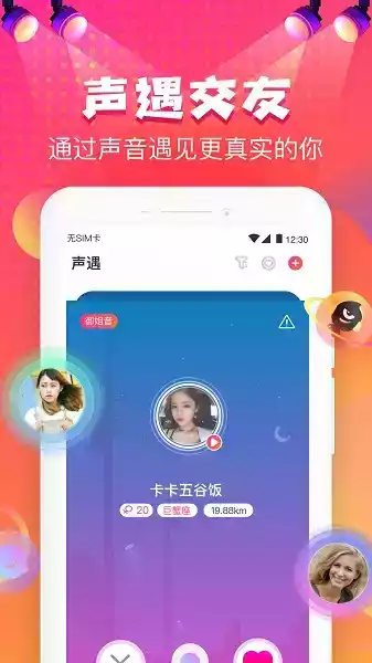 嗨呀星球app