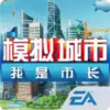 模拟城市 我是市长无限金币和绿钞破解版 7.6