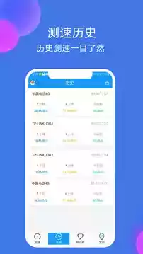 网络测速大师app