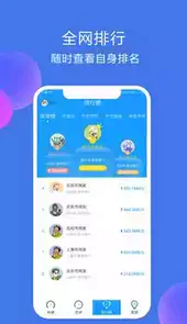 网络测速大师app