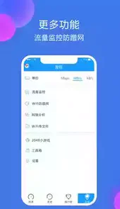 网络测速大师app