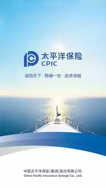 太平洋保险公司官方网