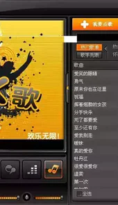 酷我k歌tv版