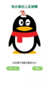 圣诞帽