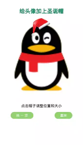 圣诞帽