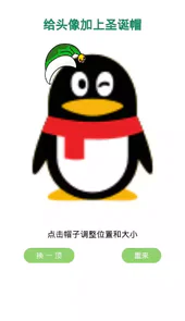 圣诞帽