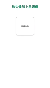 圣诞帽