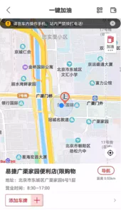 中石化网上营业厅查询