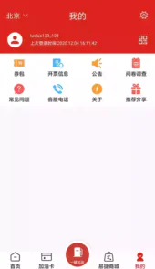 中石化网上营业厅查询