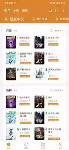 猫眼看书app最新4.9