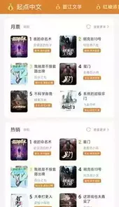 猫眼看书app最新4.9
