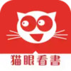 猫眼看书app最新4.9 5.10