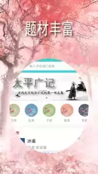 古典古文app