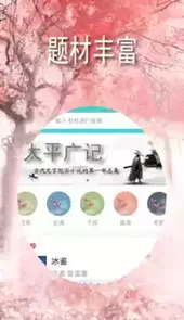 古典古文app