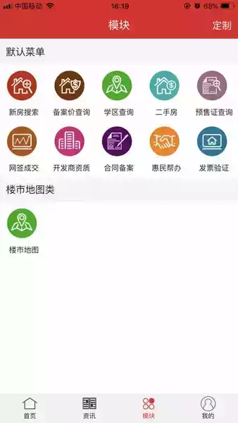 惠民之家官网