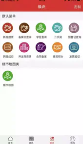 惠民之家官网