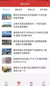 惠民之家官网